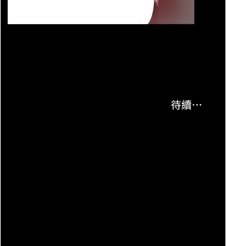 深入小姨子 44-50 - Page 313