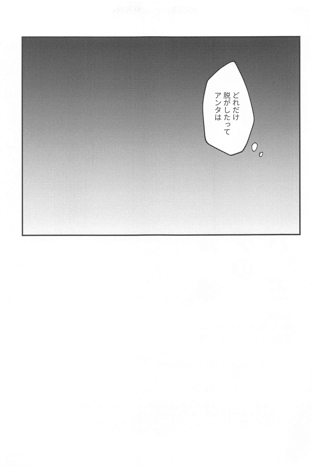 Hadaka no Ou-sama - Page 20