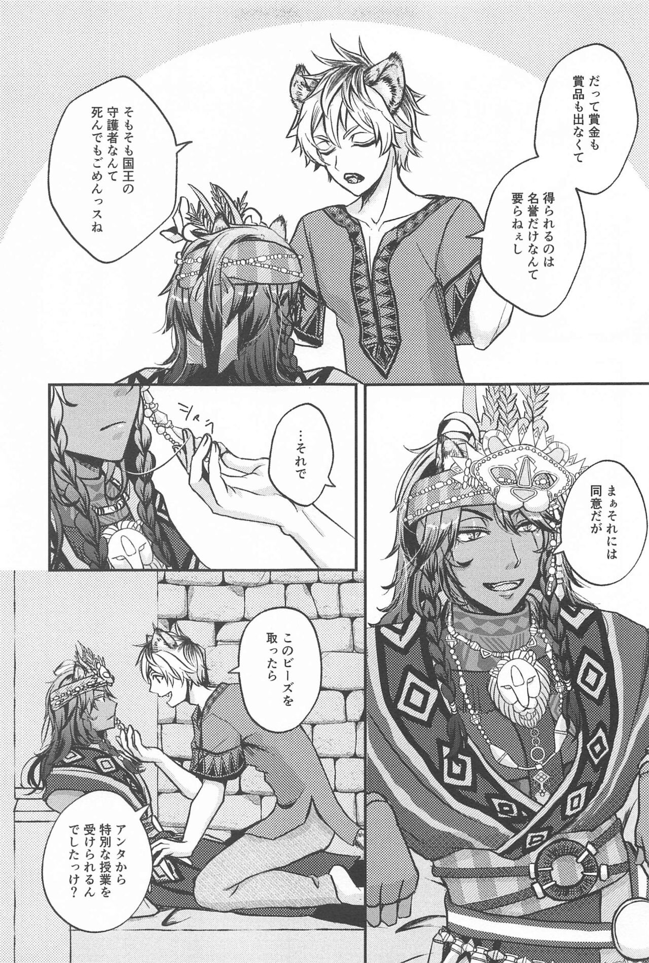 Preview page 4