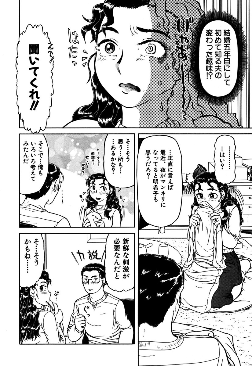 Imouto Yatsu - Page 105