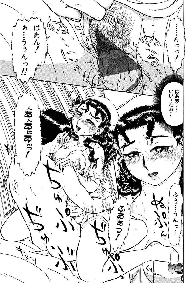 Imouto Yatsu - Page 116
