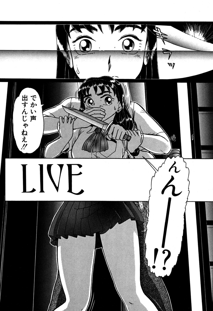 Imouto Yatsu - Page 129