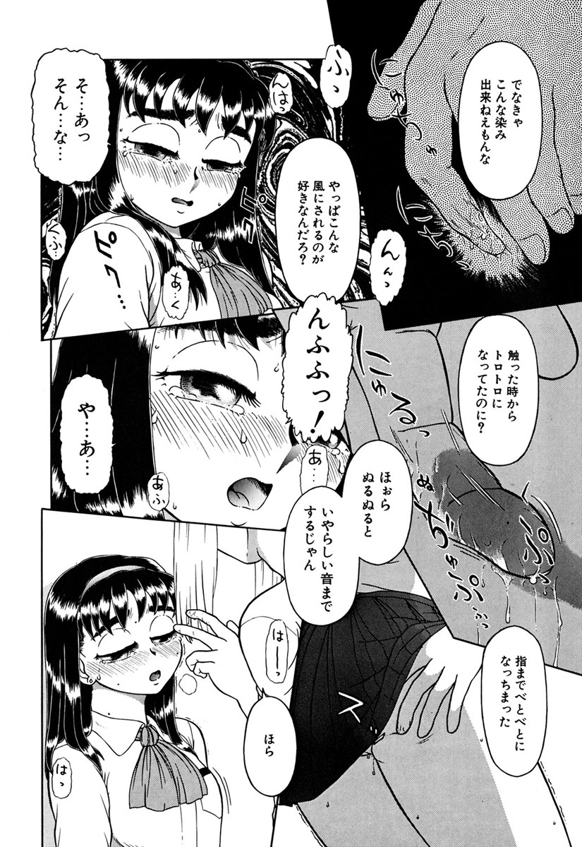 Imouto Yatsu - Page 135