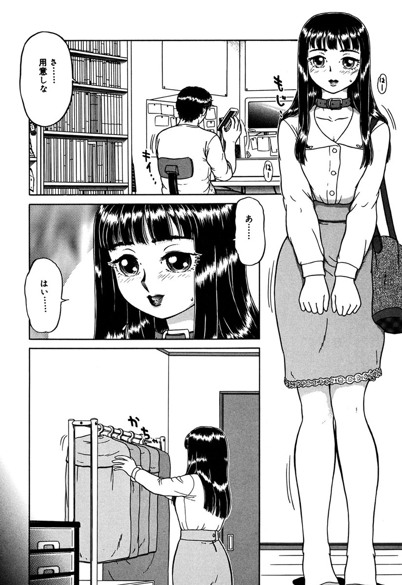 Imouto Yatsu - Page 90