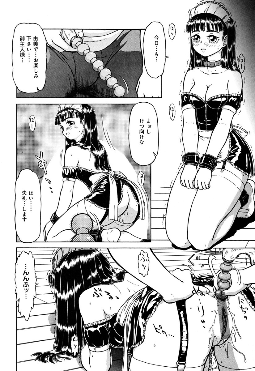 Imouto Yatsu - Page 91