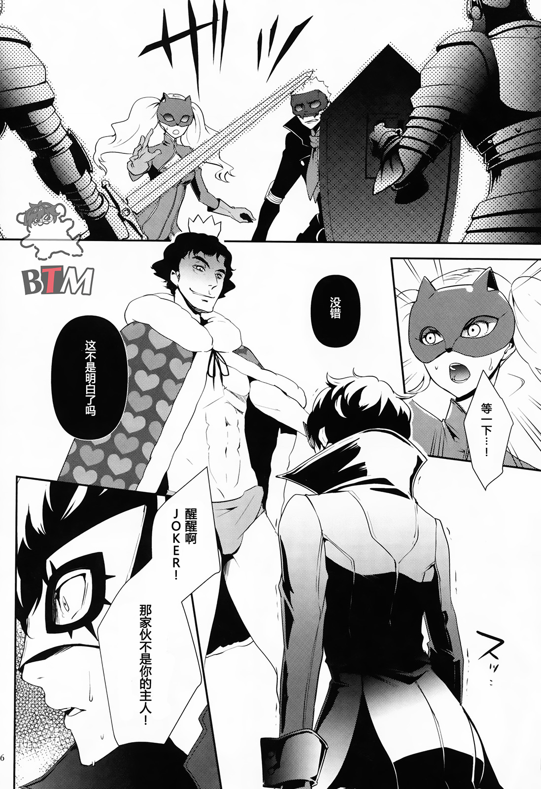 Seikatsu Shidou - Page 14