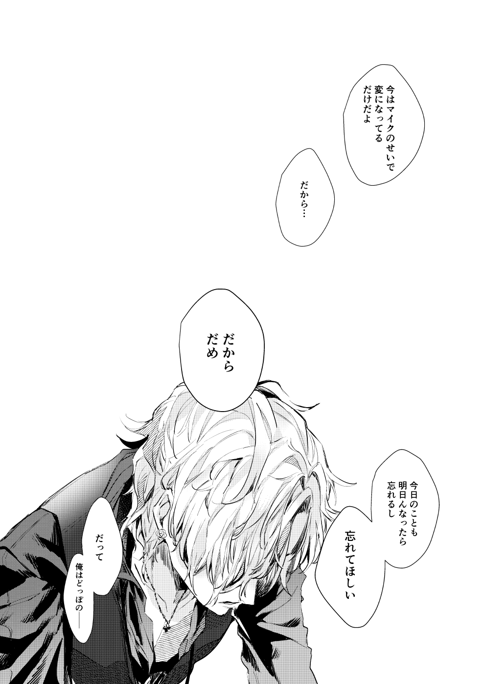 Sayonara tomodachi - Page 16