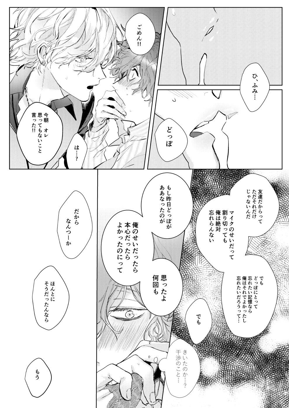 Sayonara tomodachi - Page 27