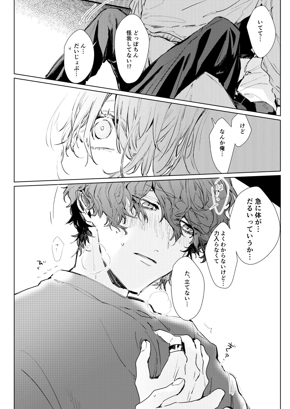 Sayonara tomodachi - Page 9