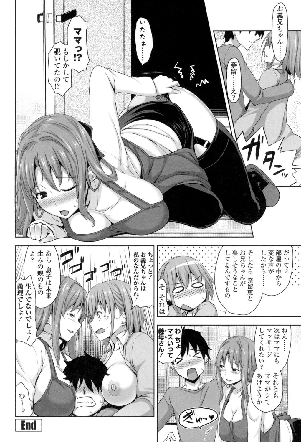 Shitataru Kanojo - Page 45