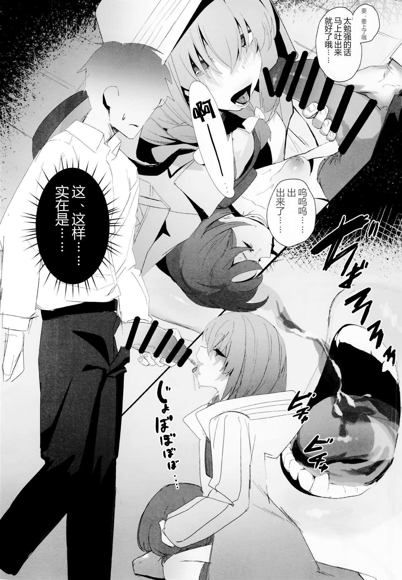 Shifuku no Kai - Page 21