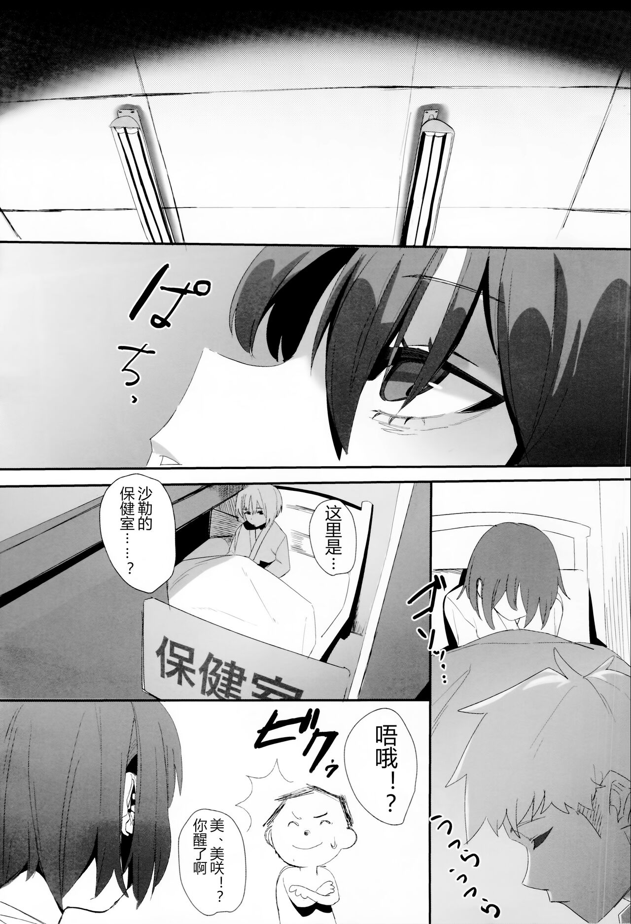 Shifuku no Kai - Page 23