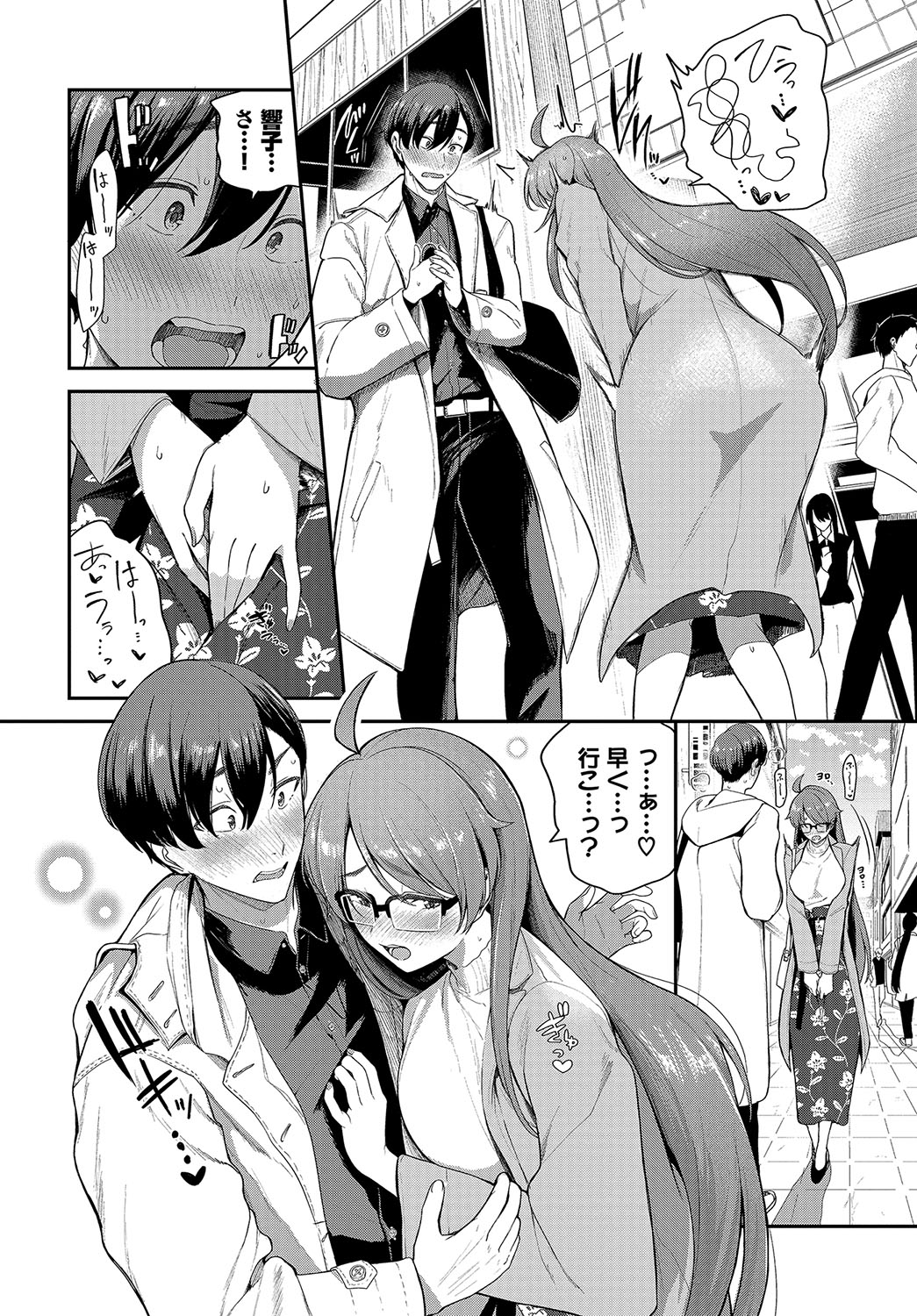 めろめろすぽいる【FANZA限定版】 - Page 195