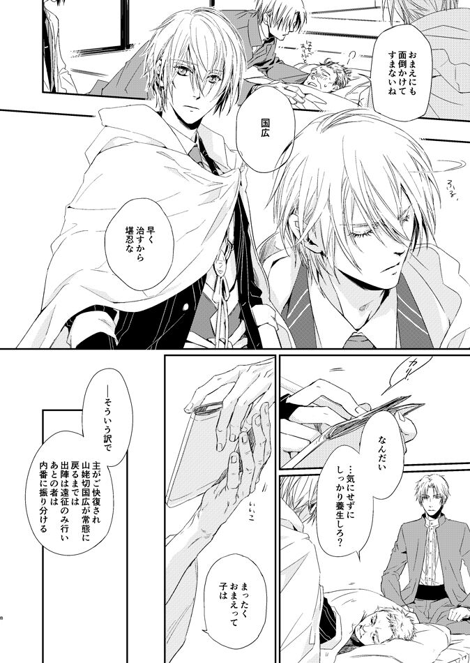 Preview page 8