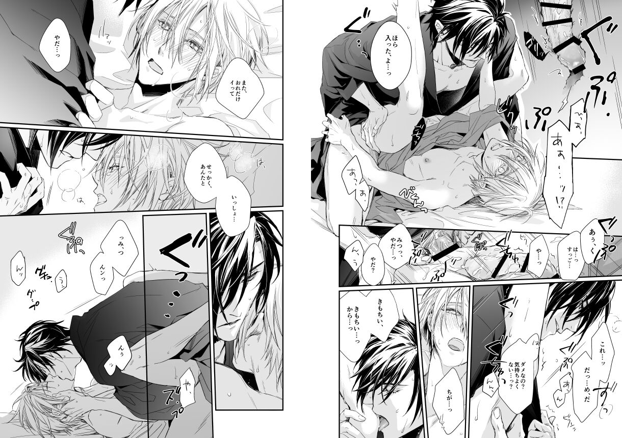 Holding You - Page 14