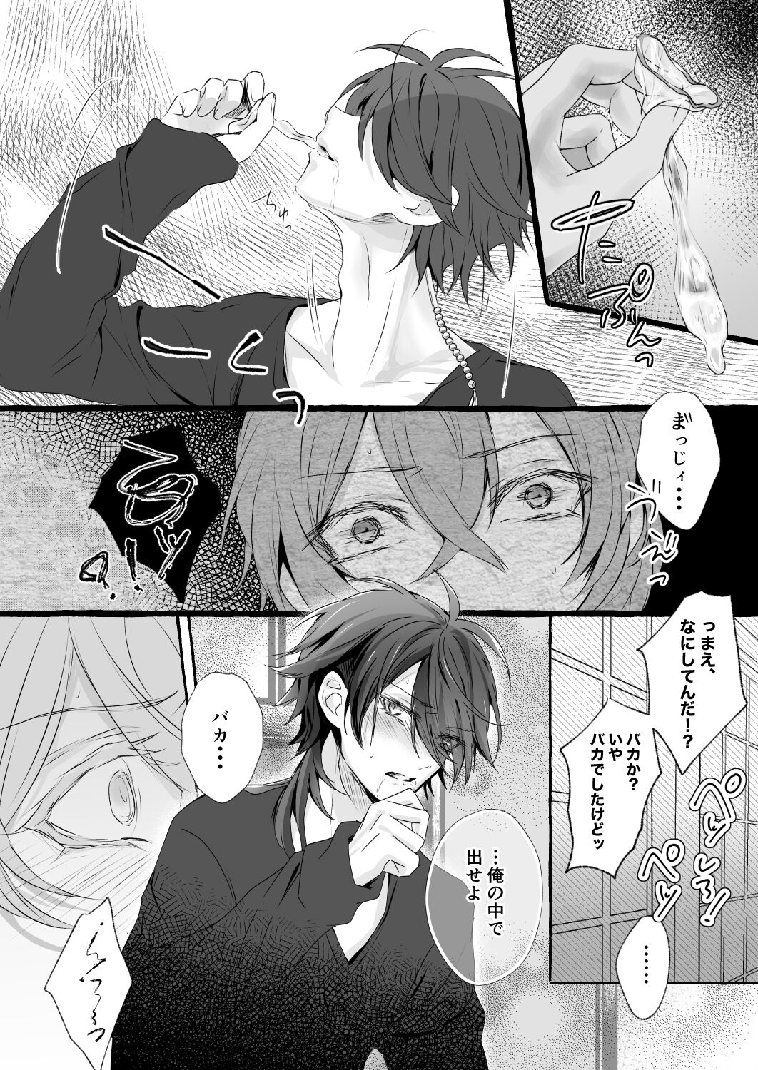 XOXO TRAINING - Page 19
