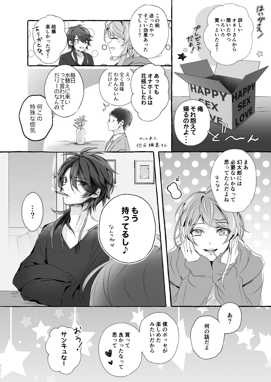 XOXO TRAINING - Page 27