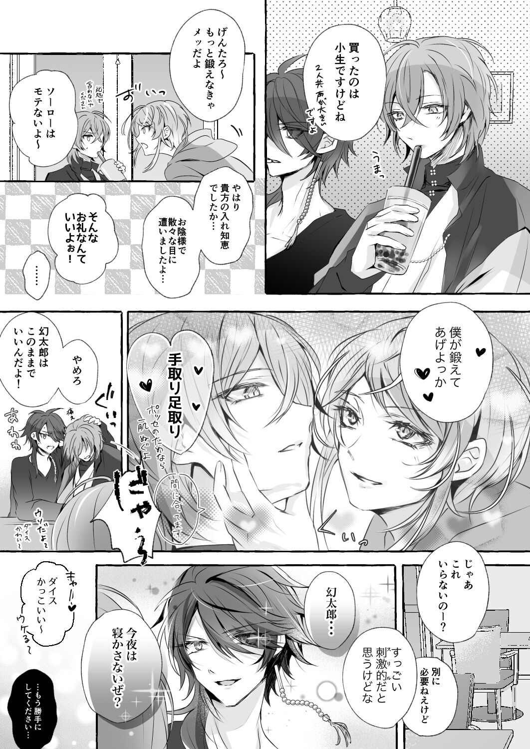 XOXO TRAINING - Page 28