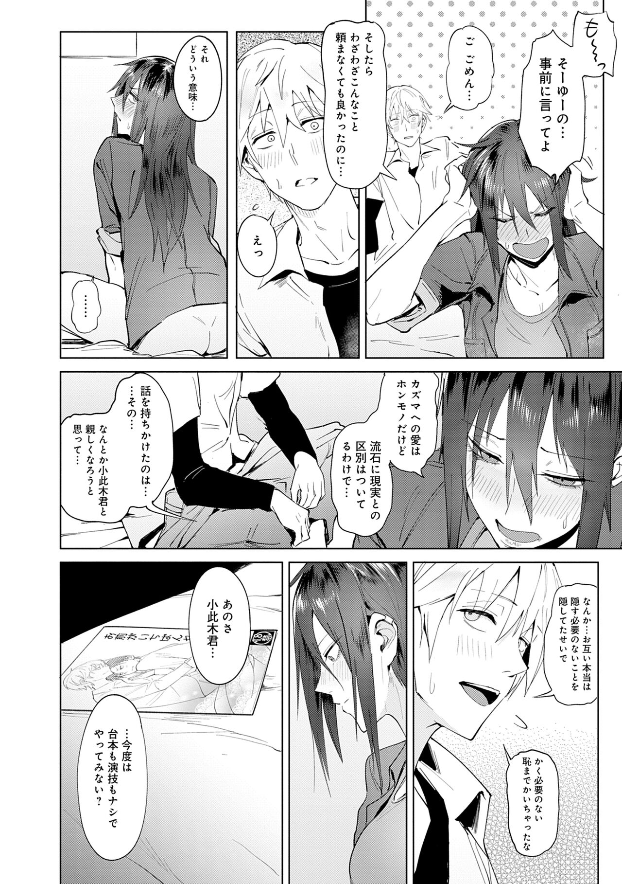 Eishuu Meikaroku - Page 192