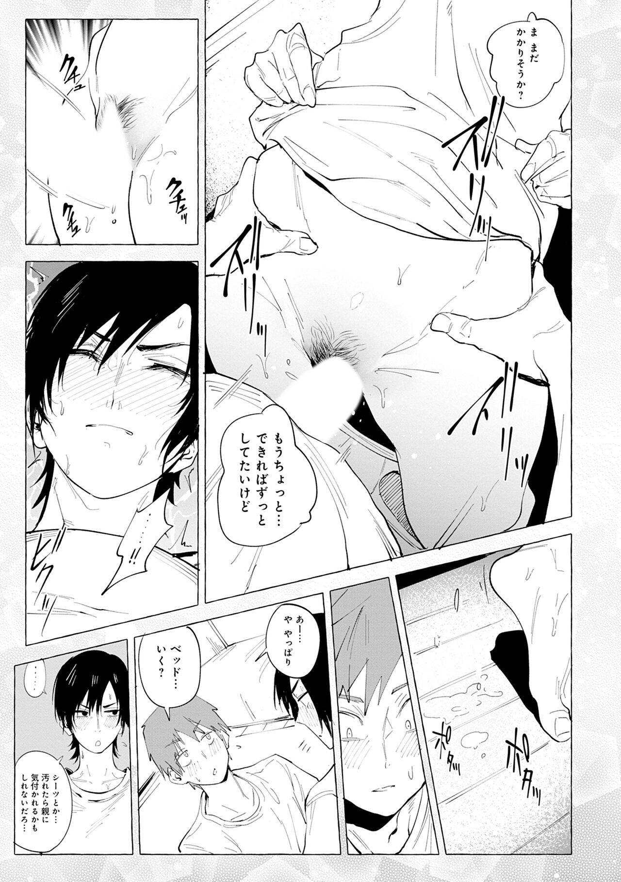 Eishuu Meikaroku - Page 39