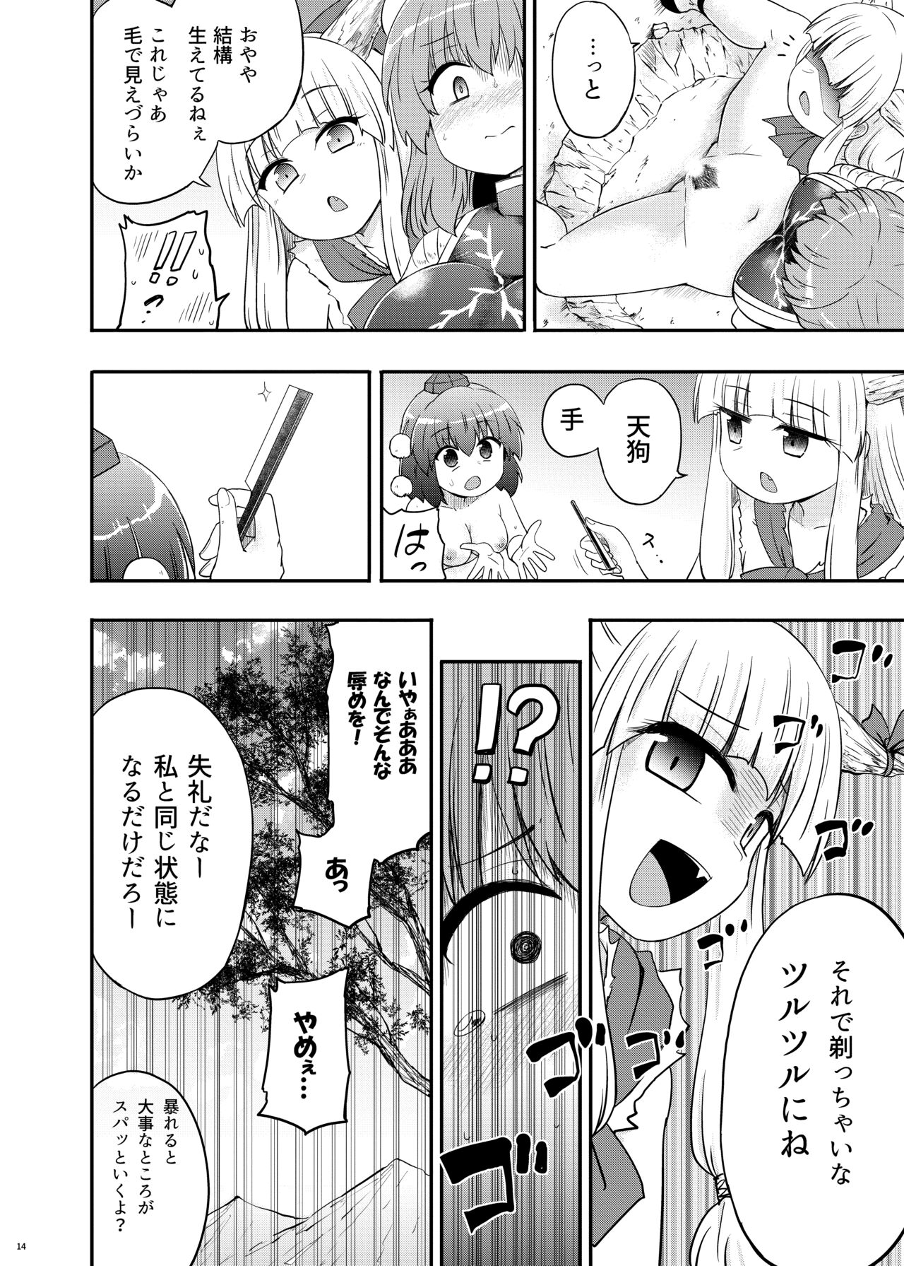 Onihara - Page 15