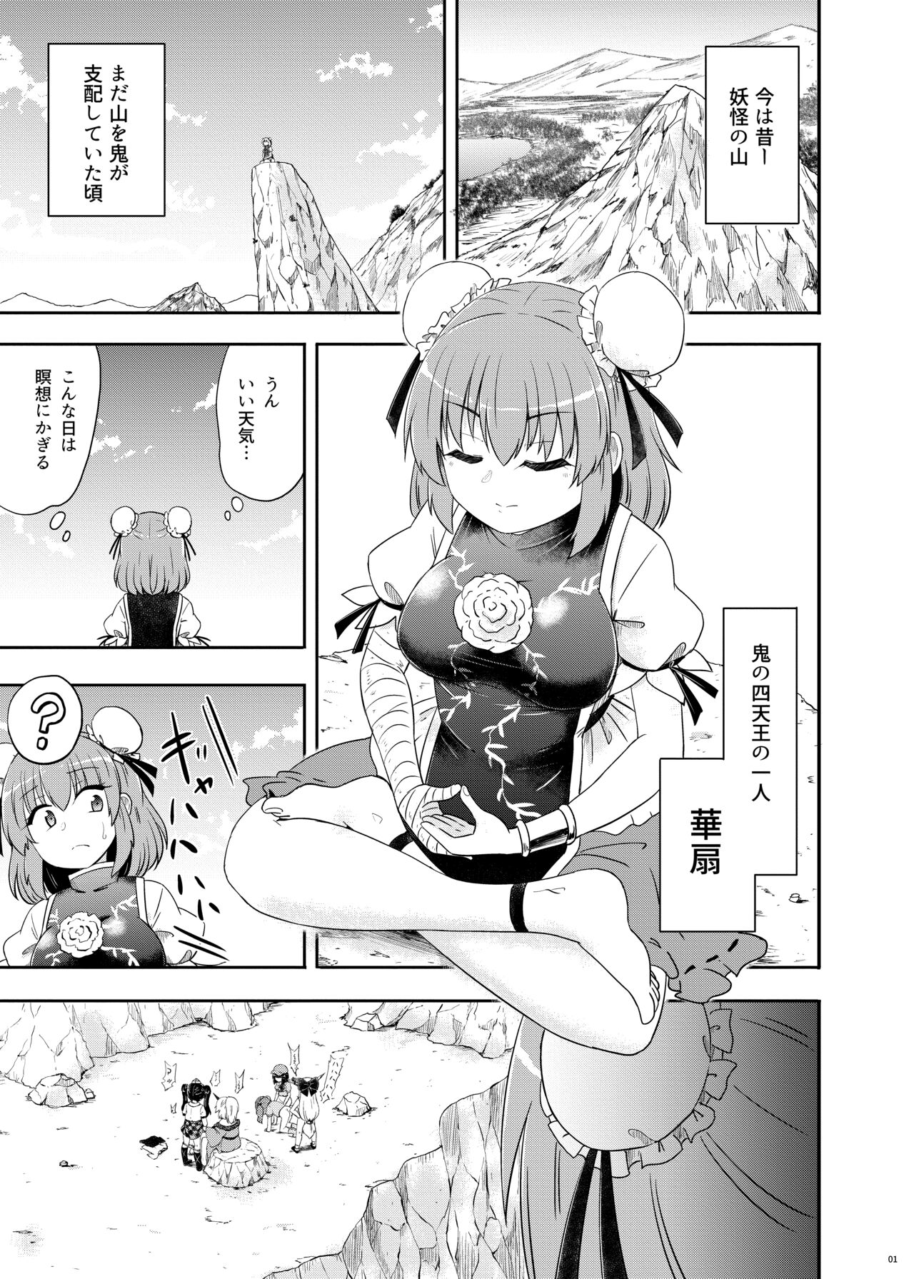 Onihara - Page 2