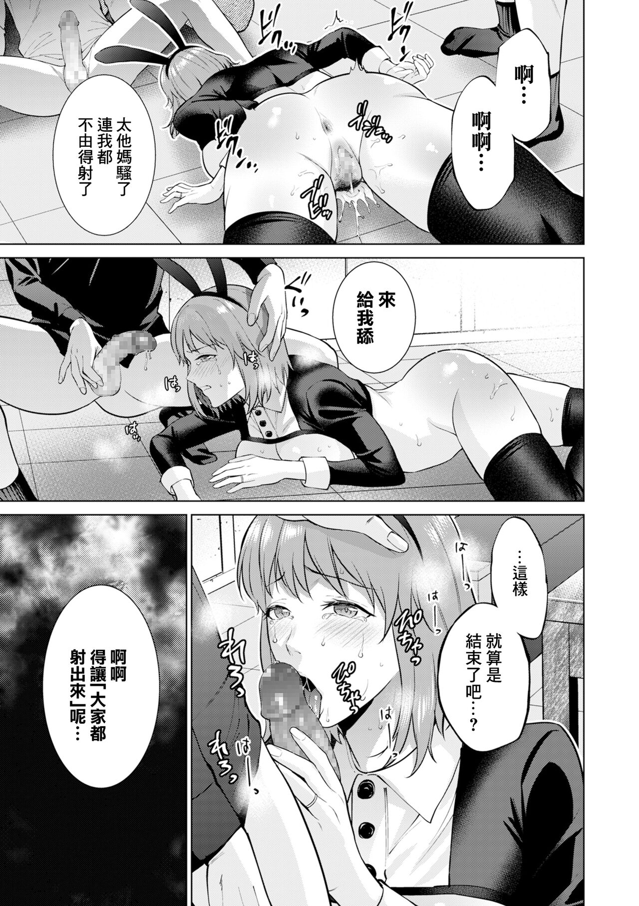 母子償還_前編 - Page 19