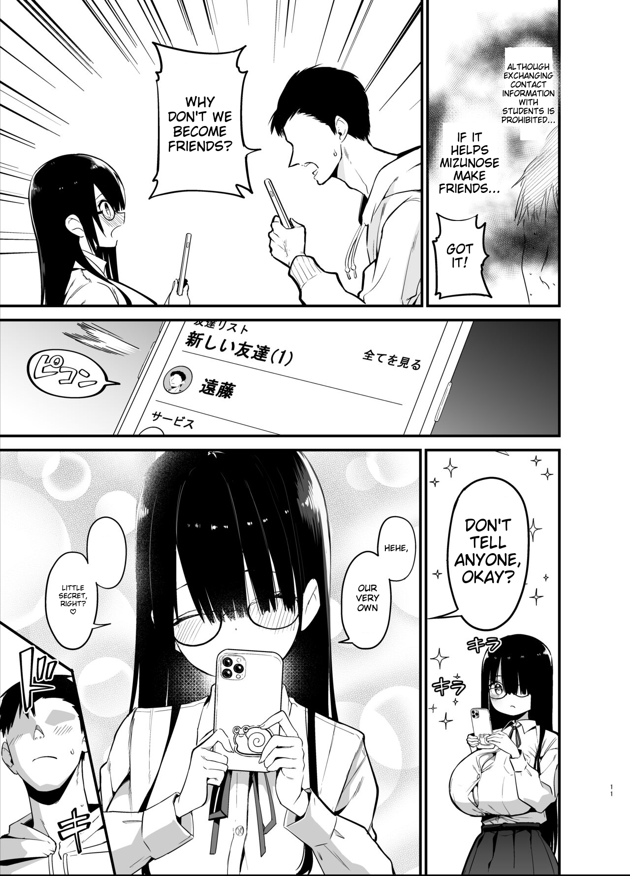 Inkya no K Cup-chan - Page 11
