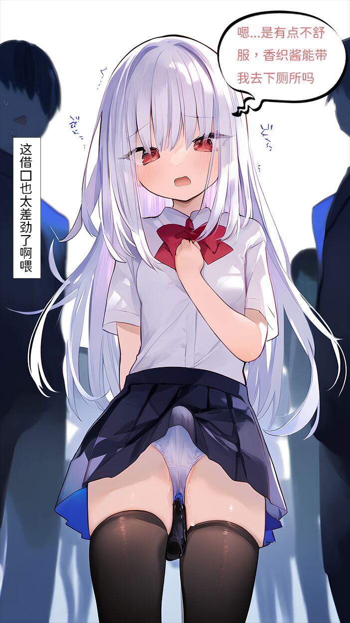 【naitong】A.3-突变的日常 - Page 23