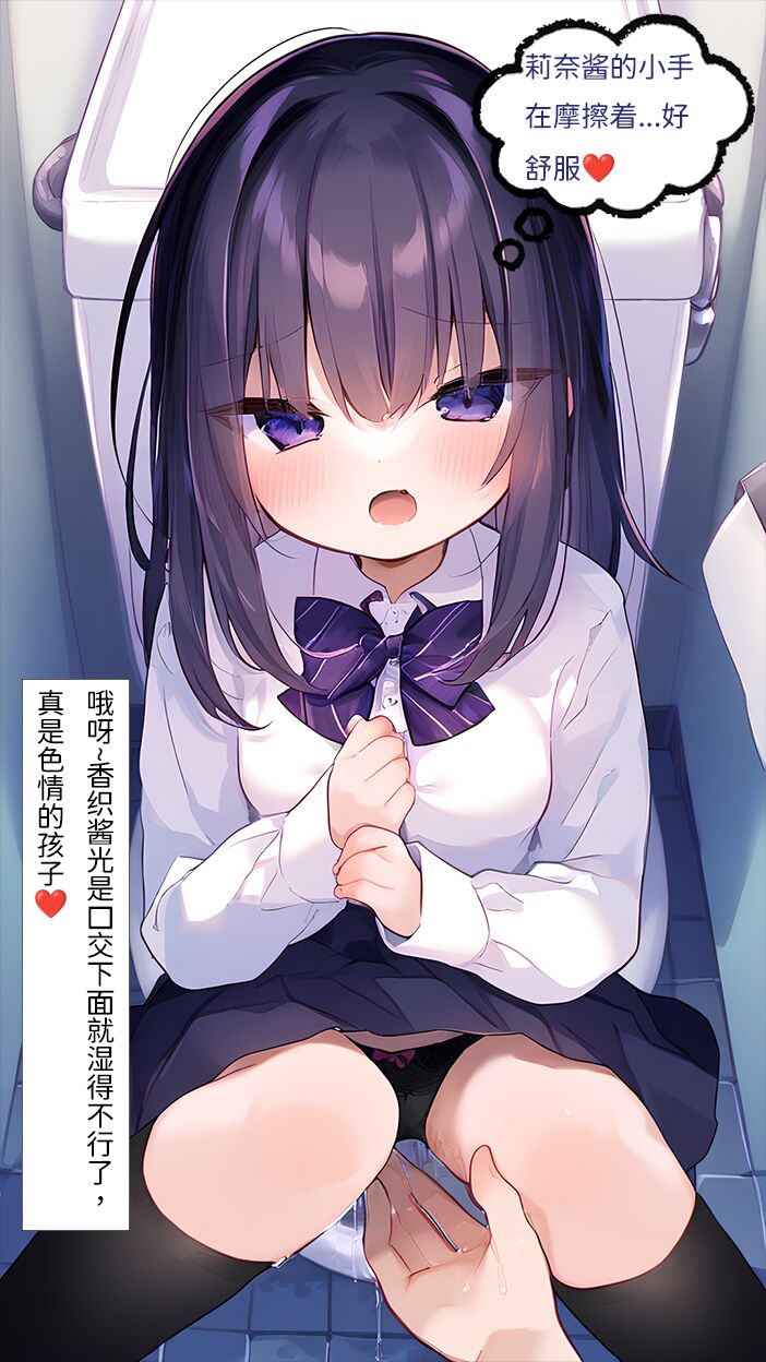 【naitong】A.3-突变的日常 - Page 51