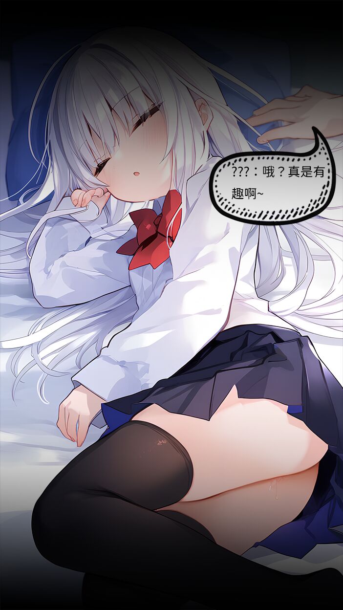【naitong】A.3-突变的日常 - Page 95