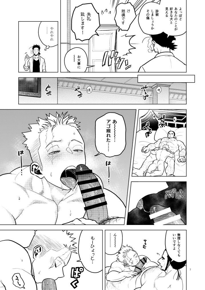 Preview page 7