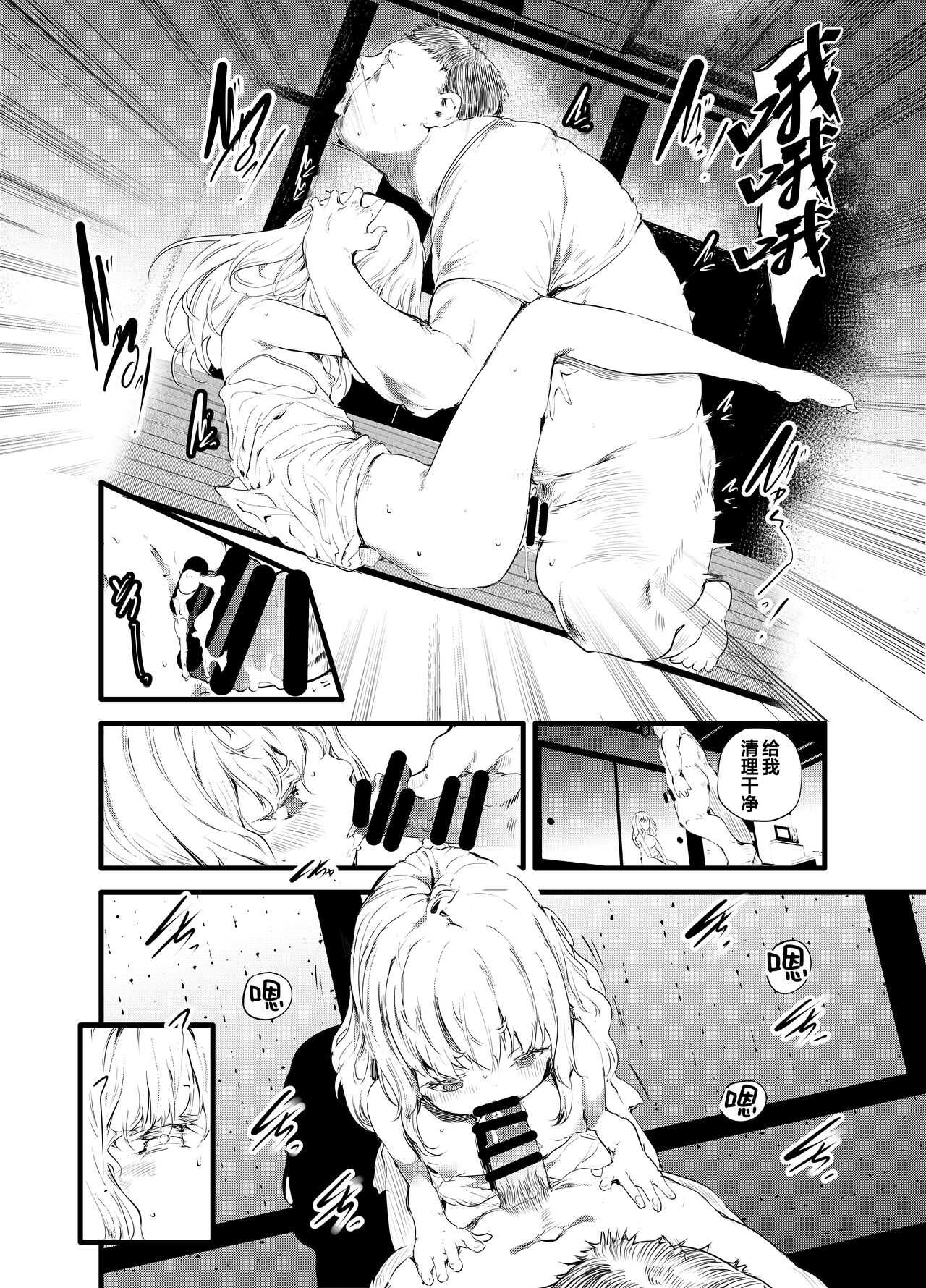 THE UNREAL - Page 12