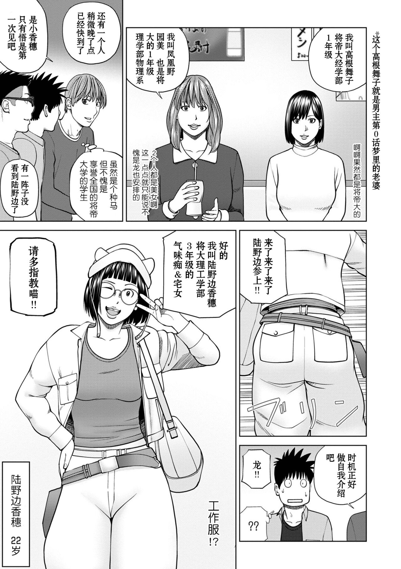 Rarity code Episode 2 Kyuukaku - Page 3
