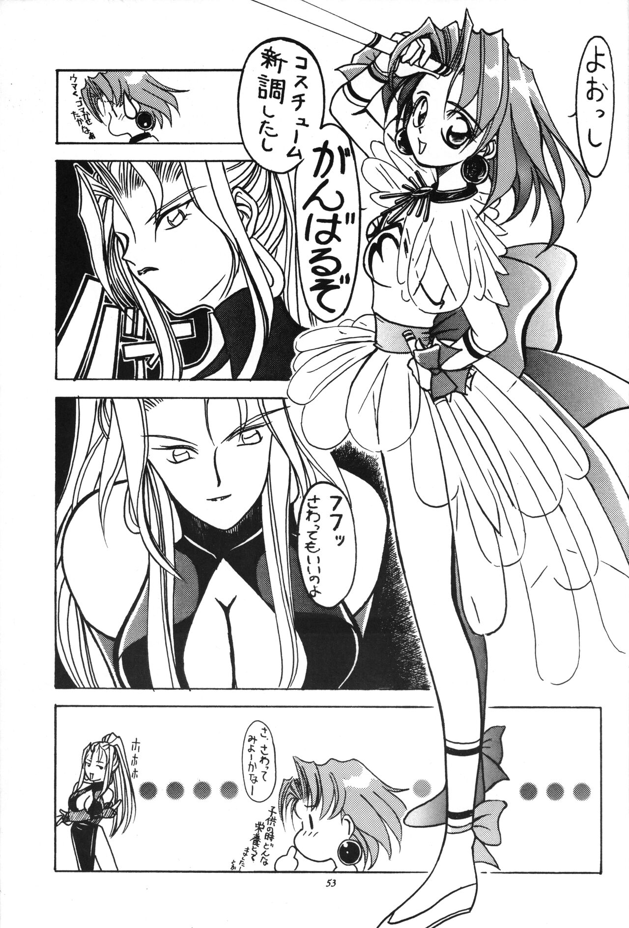 Hinnyuu Musume - Page 52