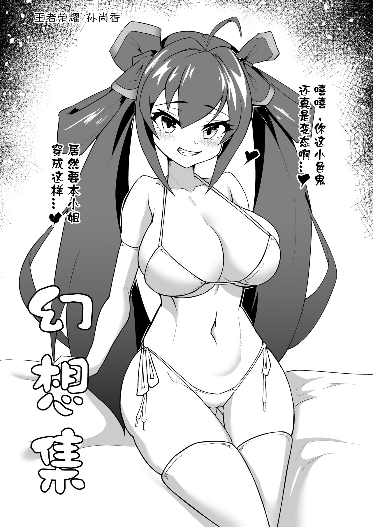 幻想集01 2024 03 10 - Page 1
