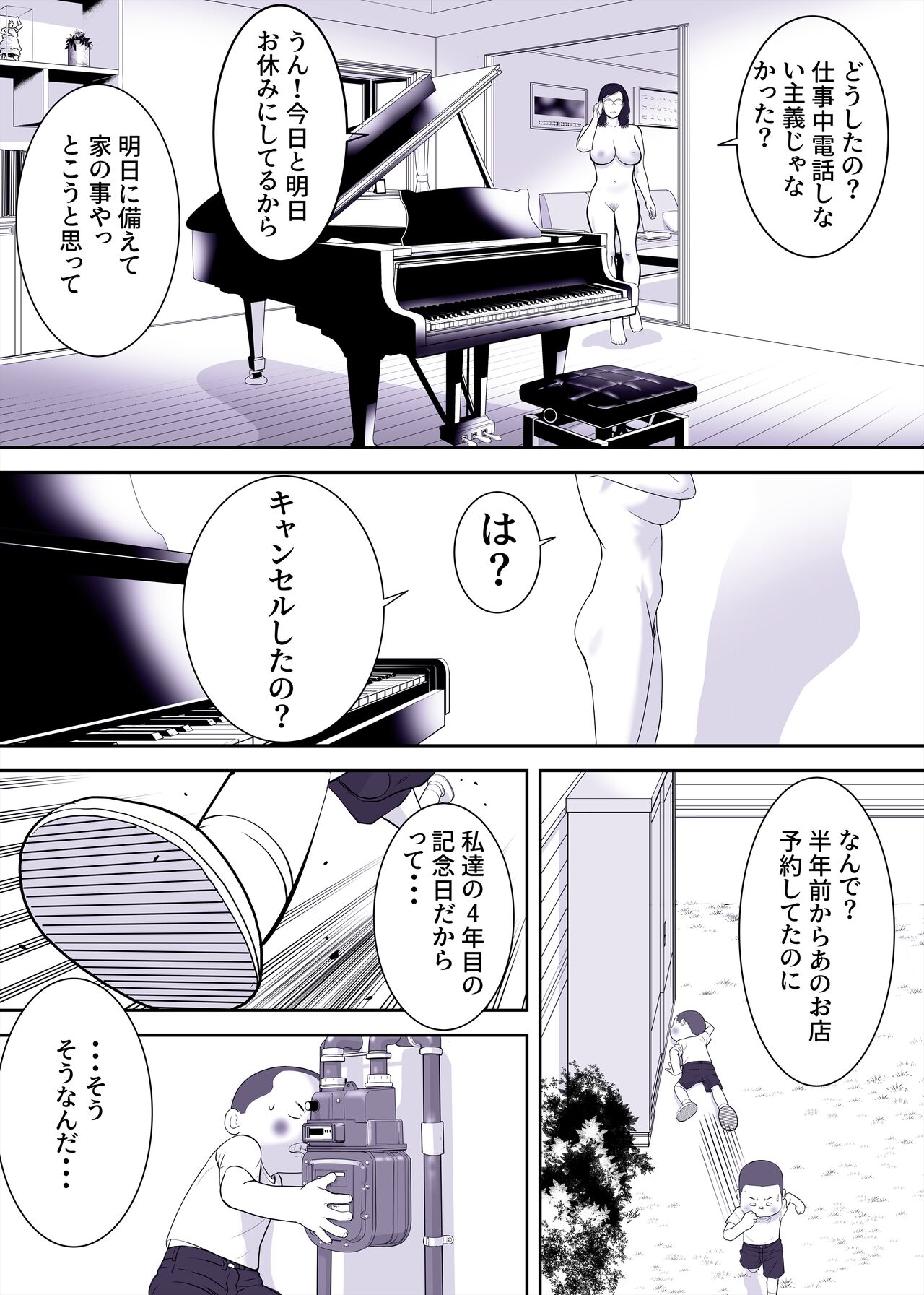 Sakutto - Page 10