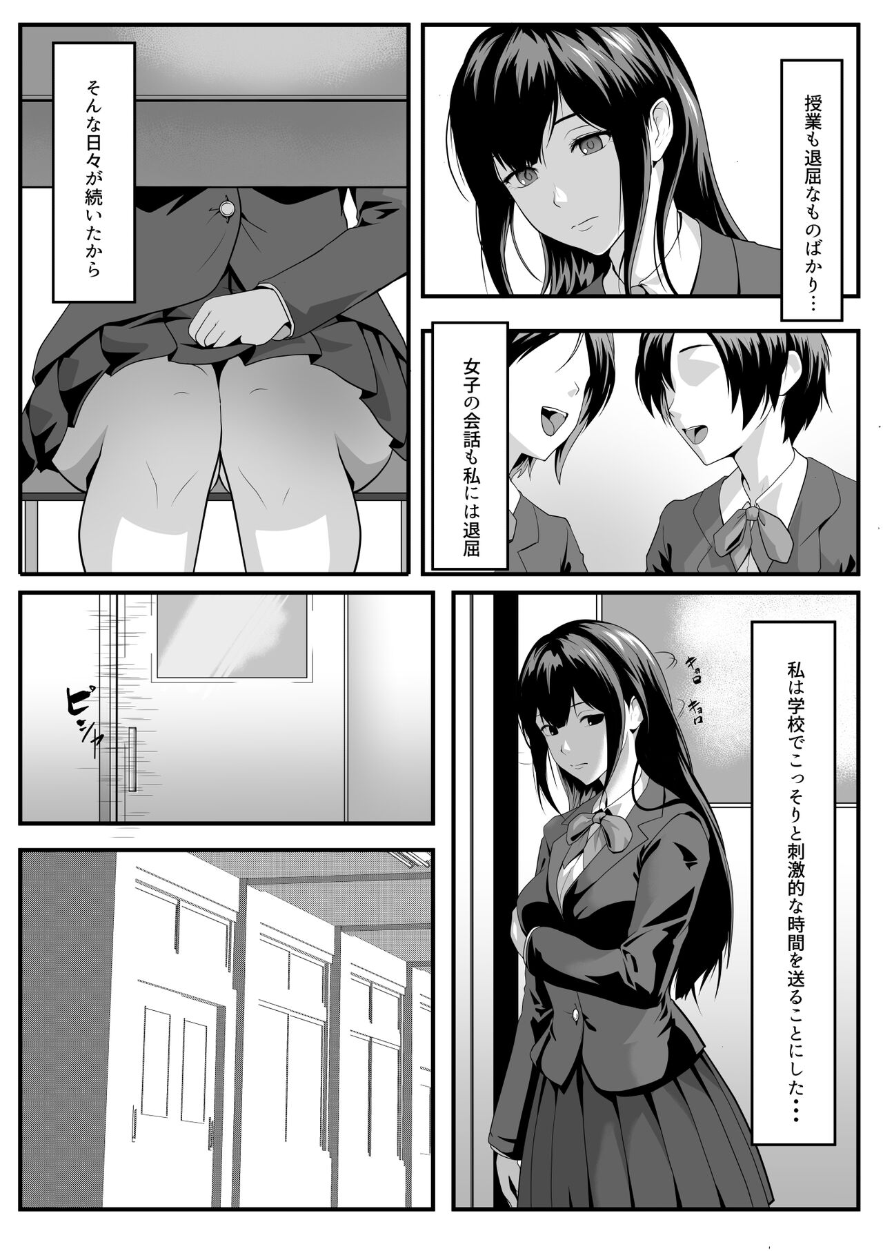 Daitan ni natte mitakute - Page 3