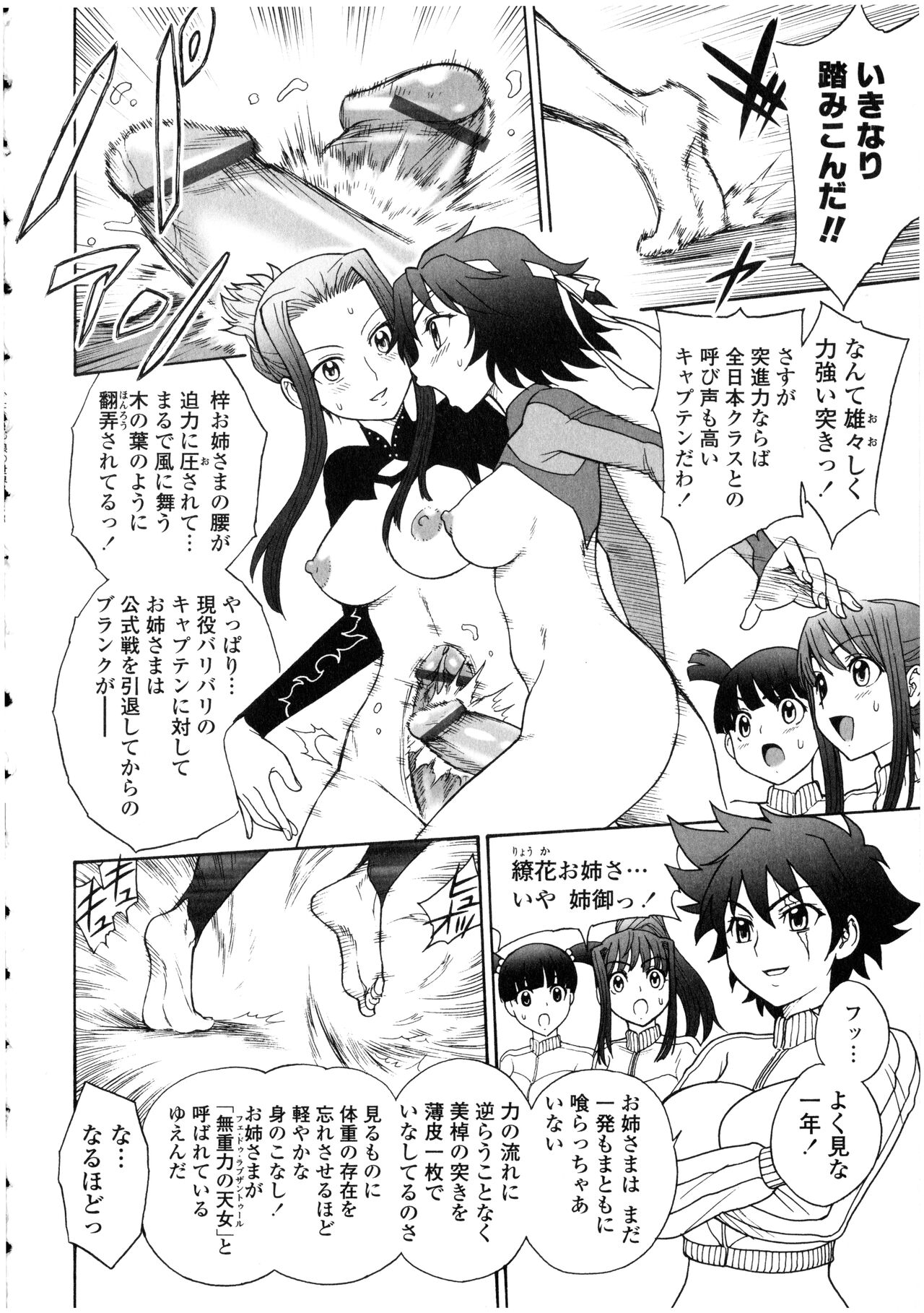 Futanarikko no Sekai - Page 136