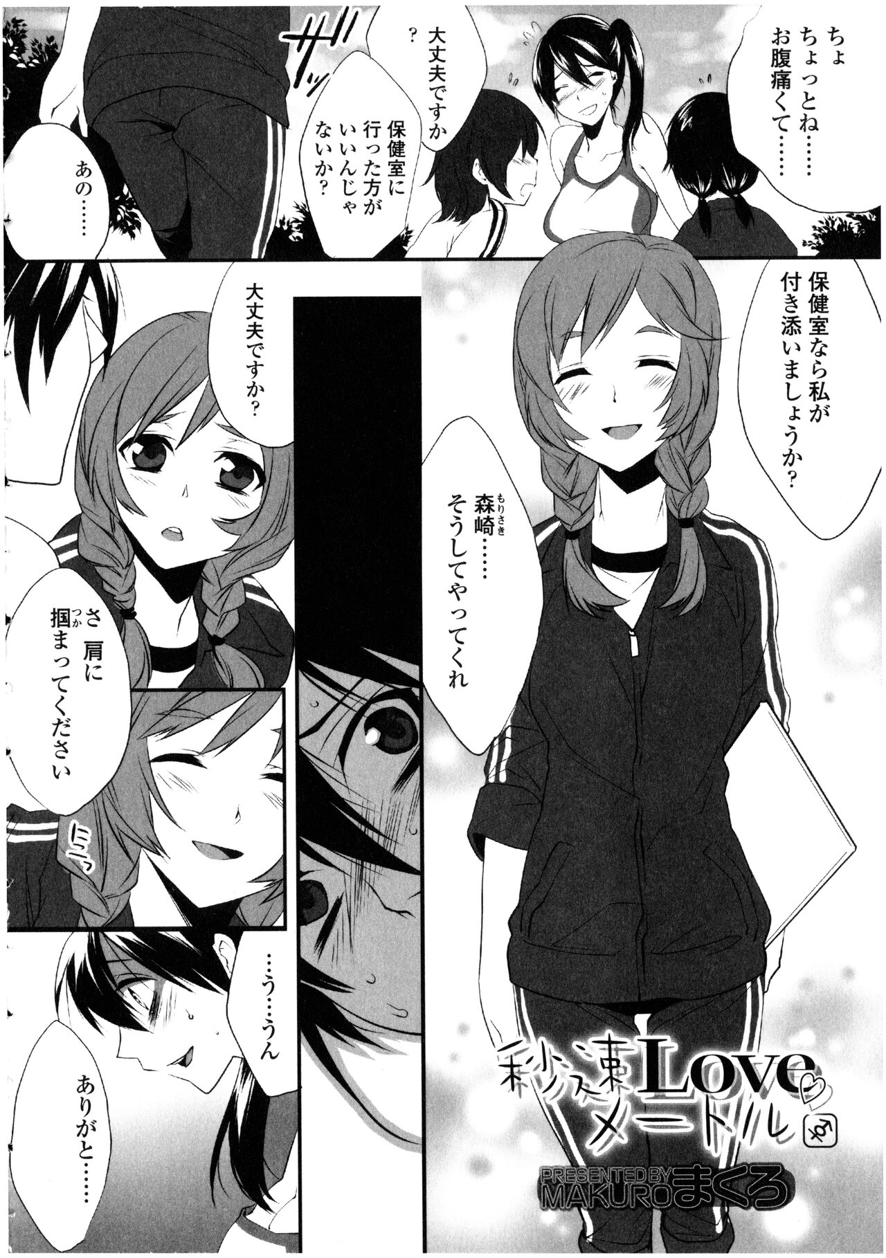 Futanarikko no Sekai - Page 44