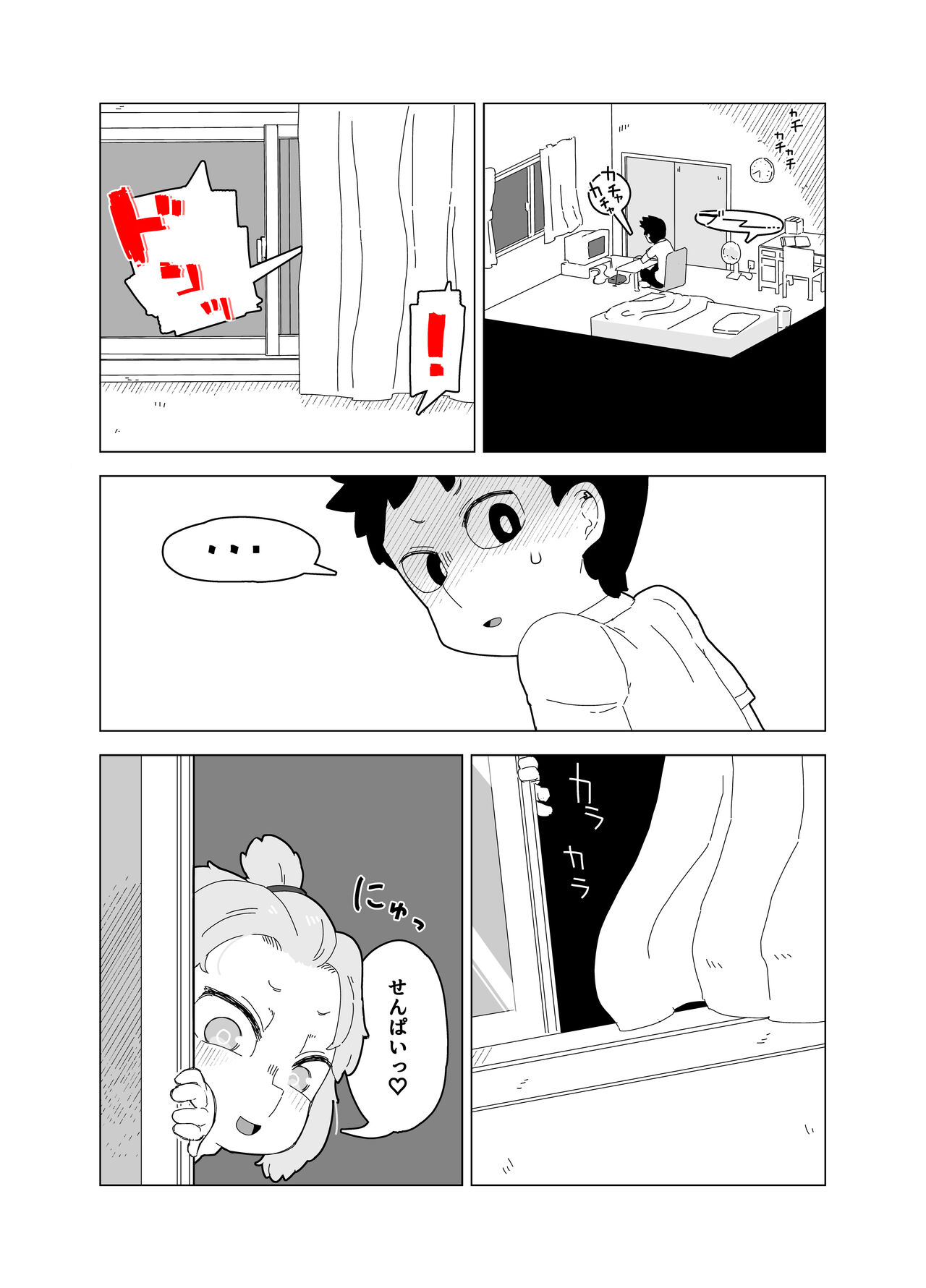 zōsho shitsu no kai - Page 15