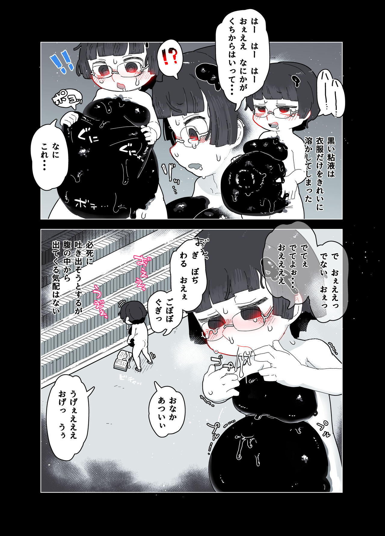 zōsho shitsu no kai - Page 30