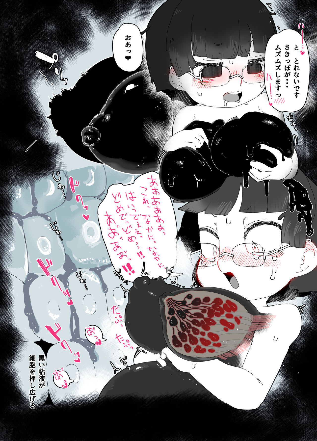 zōsho shitsu no kai - Page 31