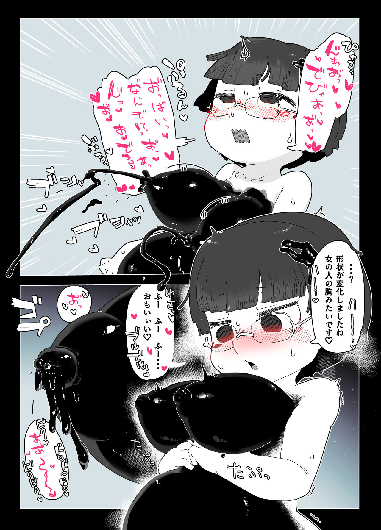 zōsho shitsu no kai - Page 32