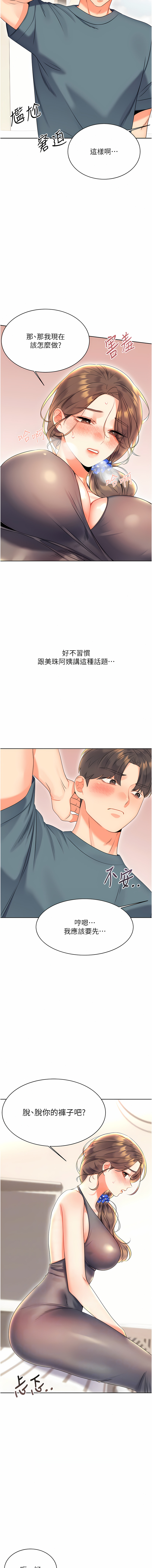 性运刮刮乐 | 性運刮刮樂 1-7 - Page 108
