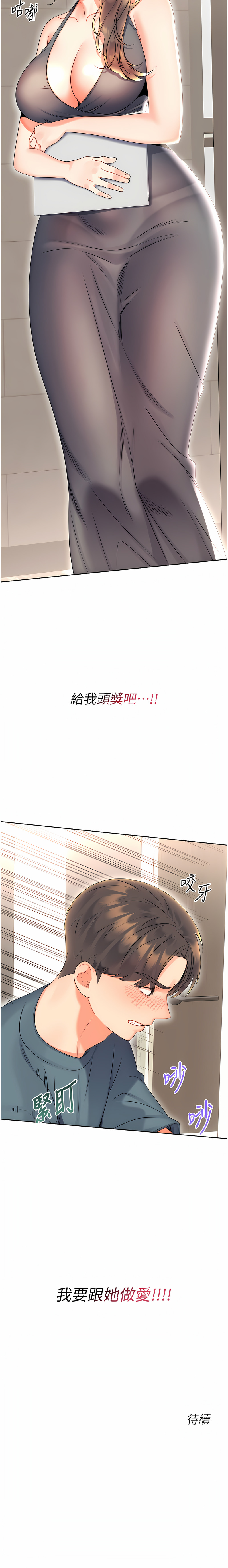 性运刮刮乐 | 性運刮刮樂 1-7 - Page 123