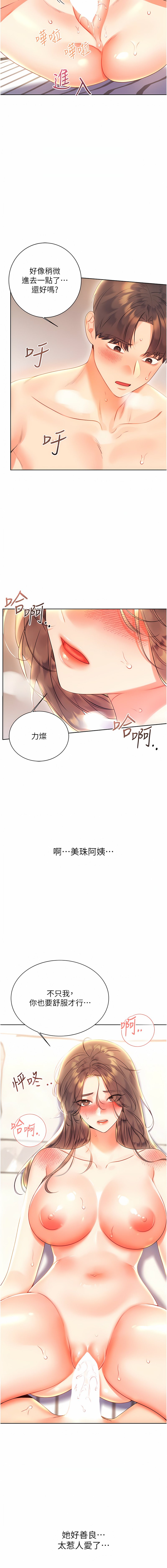 性运刮刮乐 | 性運刮刮樂 1-7 - Page 139