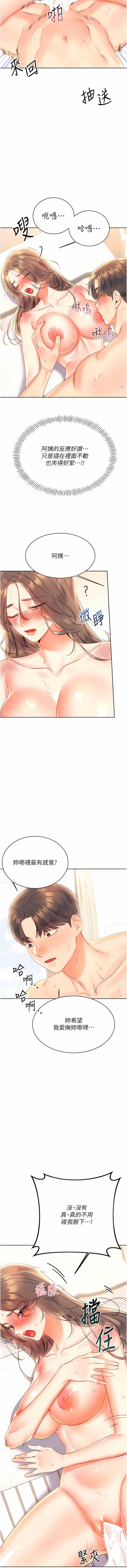 性运刮刮乐 | 性運刮刮樂 1-7 - Page 144