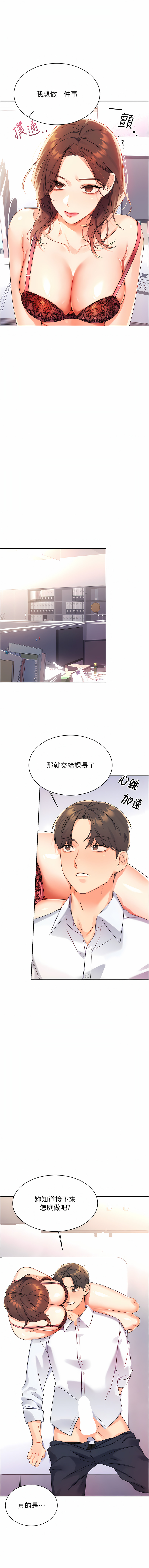 性运刮刮乐 | 性運刮刮樂 1-7 - Page 42