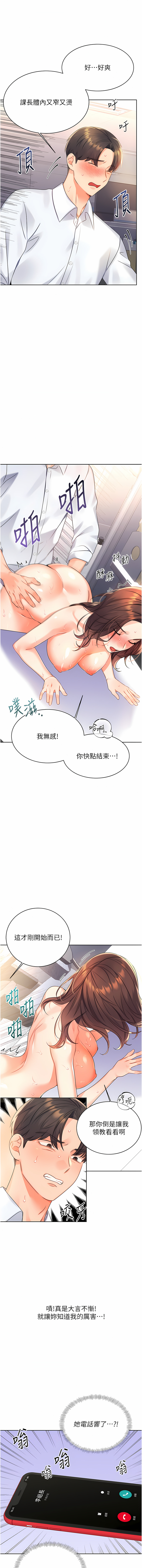 性运刮刮乐 | 性運刮刮樂 1-7 - Page 51
